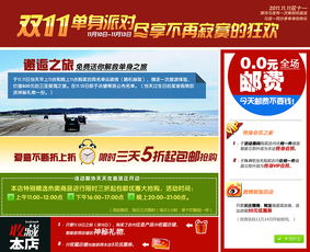 雙十一購物節(jié)廣告整合設(shè)計 一站式廣告圖創(chuàng)意合集