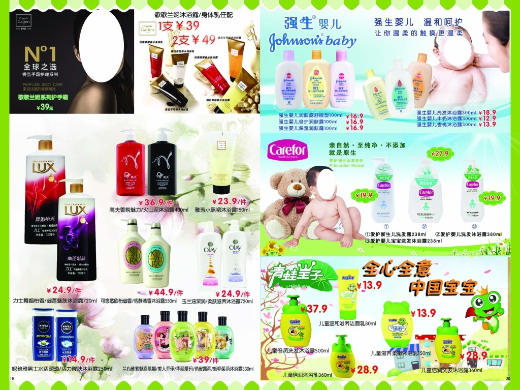 呵護(hù)純真，健康相伴——強(qiáng)生與青蛙王子攜手守護(hù)兒童成長