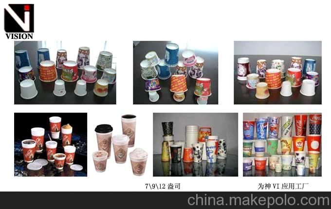 Vision定做紙杯 一次性廣告紙杯的視覺營銷解決方案與廠家圖片大全