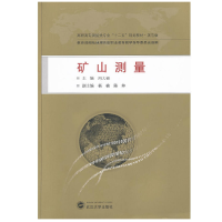礦業工程測量 地下世界的精準導航與安全基石